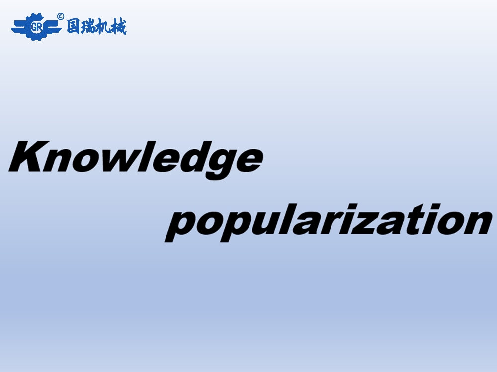 The popularization of technical knowledge of paper making